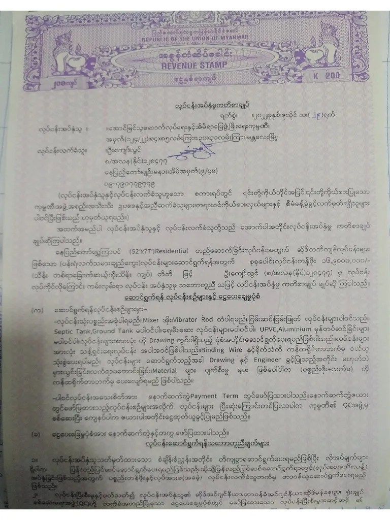 ရွှေကြာပင်အိမ် | PDF