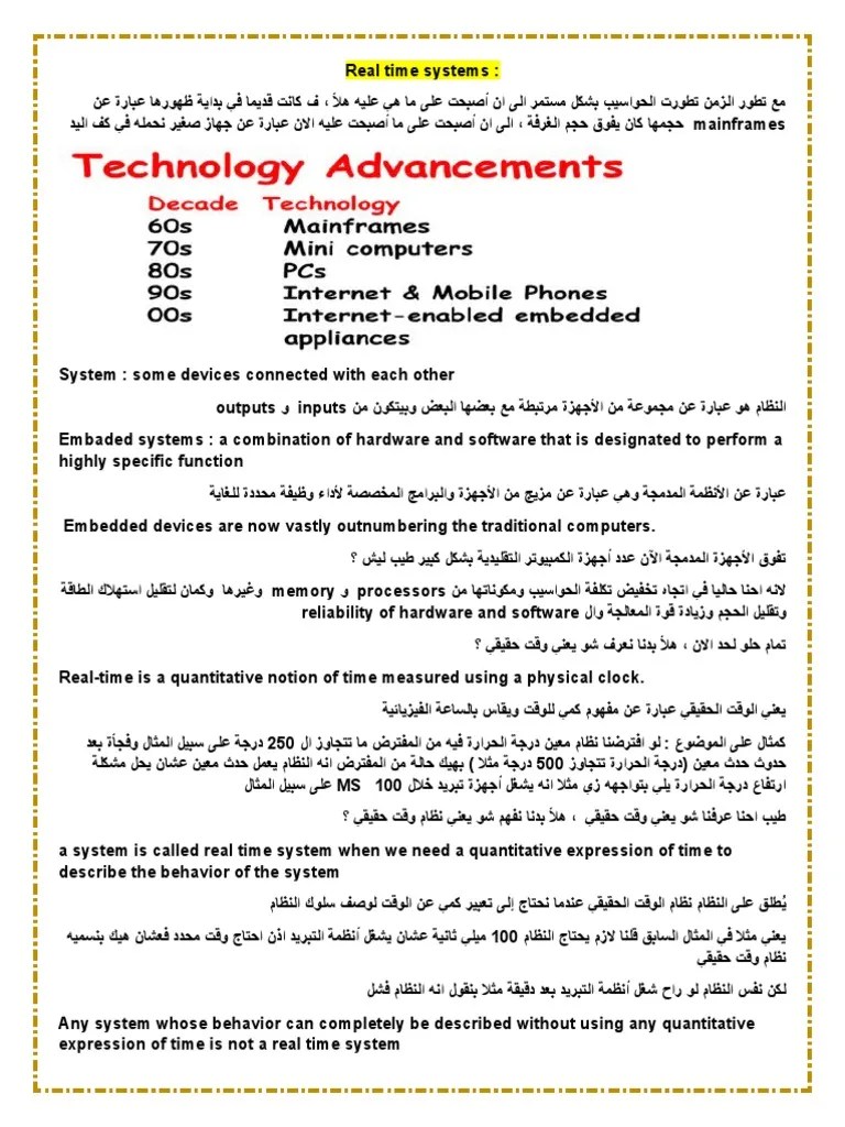 Real Time Systems | PDF