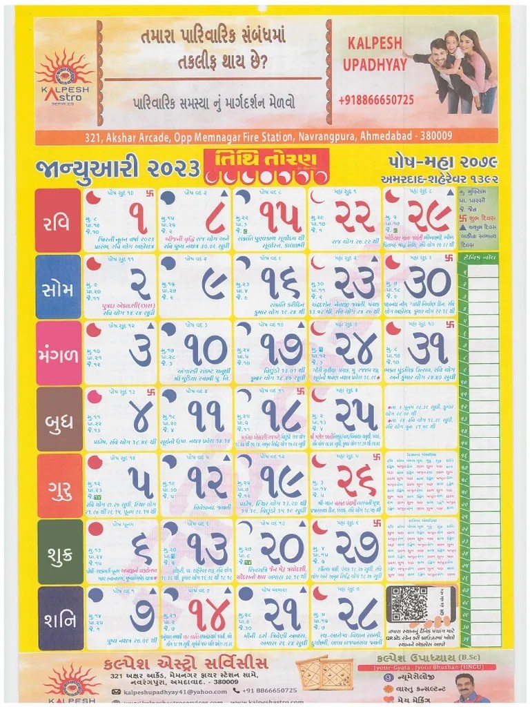 Tithi Toran Gujarati Calendar 2023 PDF | PDF