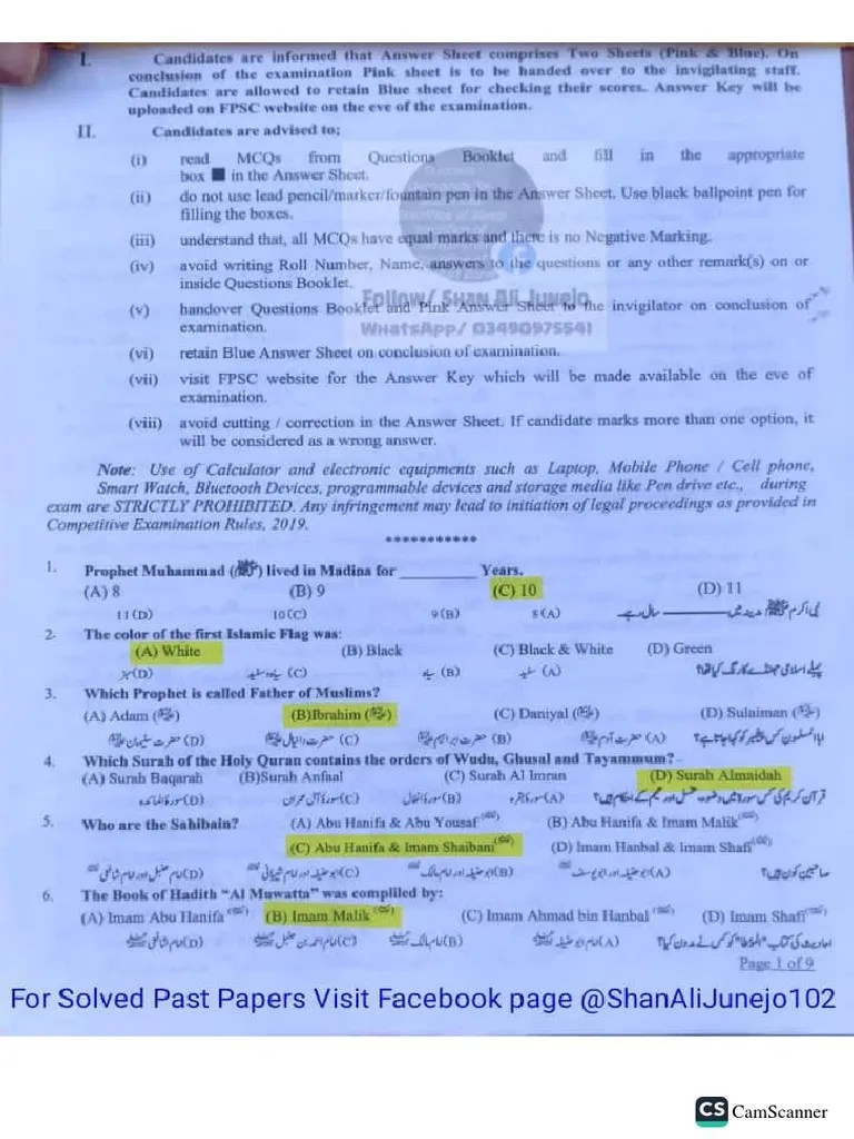 CSS MPT Solved Paper Batch 2 Held On 21 May 2023 | PDF