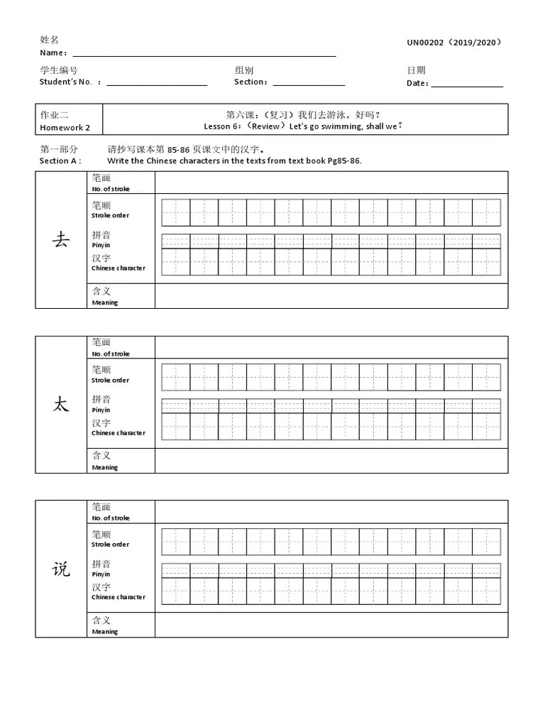 Homework Example Of Basic Mandarin | PDF