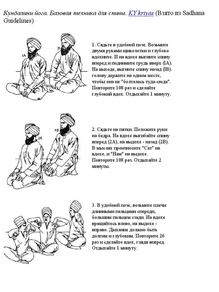 Kundalini Joga | PDF