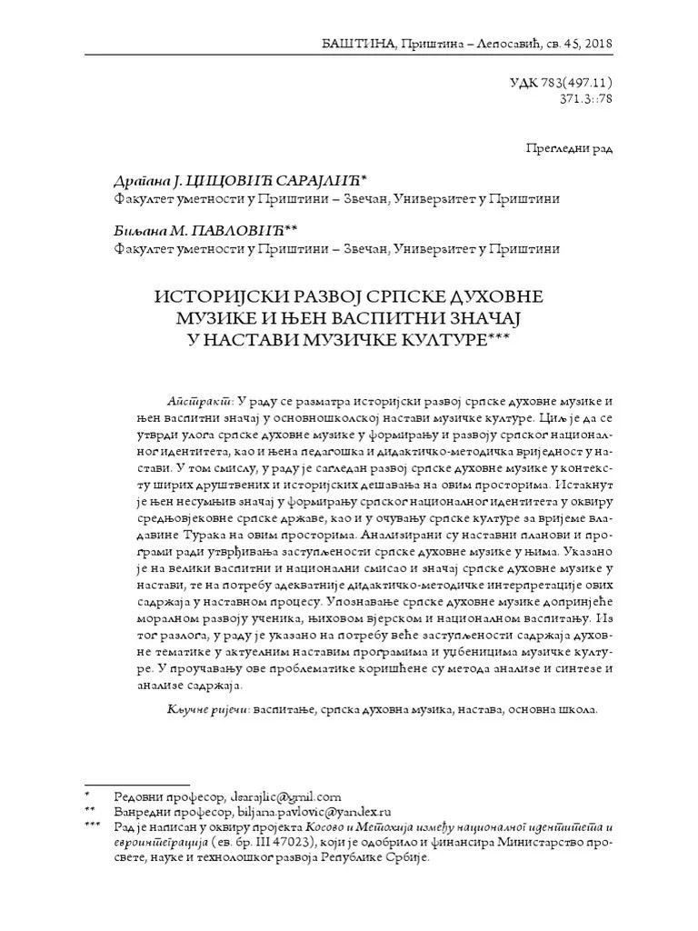 Историјски Развој Српске Духовне Музике | PDF