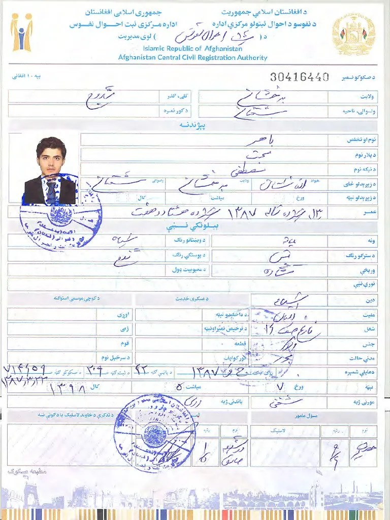 National ID Card | PDF | Government And Personhood