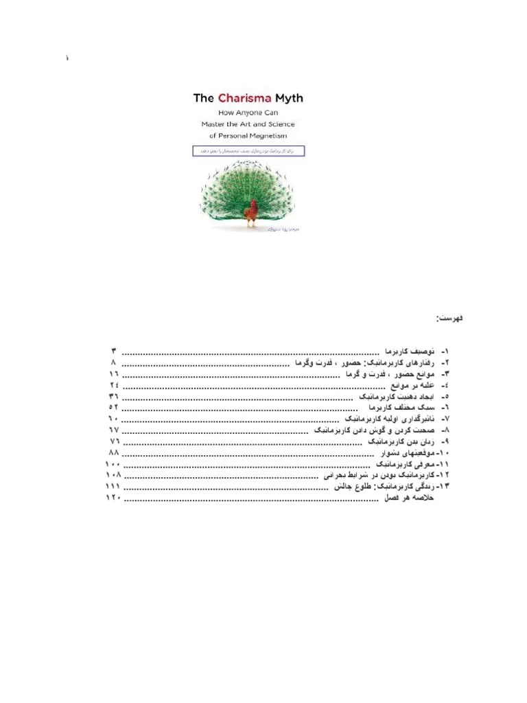 The Charisma Myth By Olivia Fox Cabane | PDF