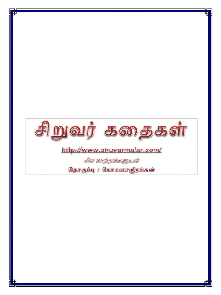 தமிழ்மொழி | PDF