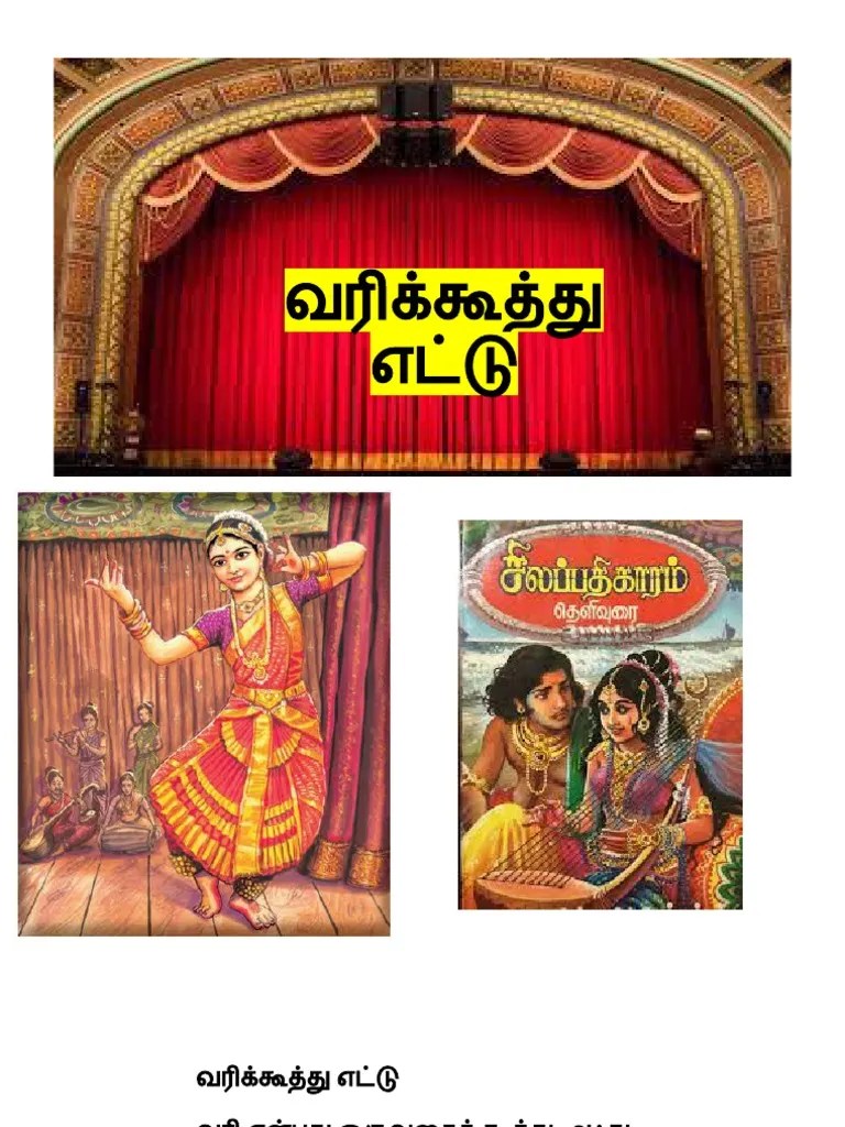 எண்வகை வரிகள் | PDF