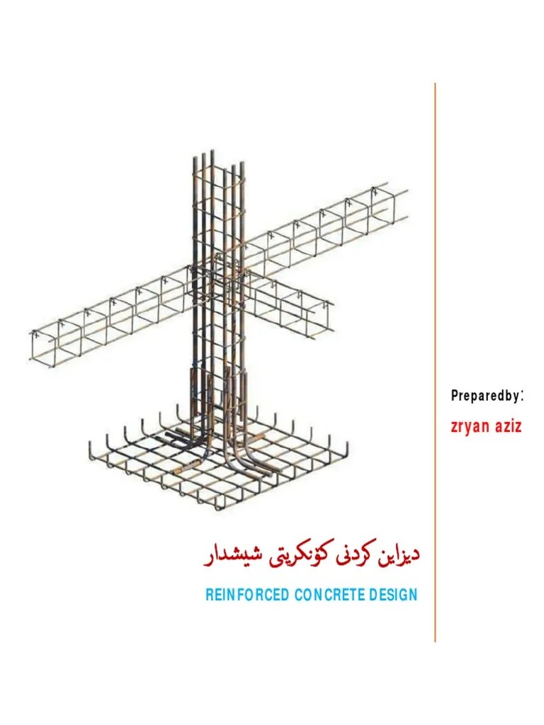 Reinforced Concrete Design | PDF | Architectural Elements | Mechanics