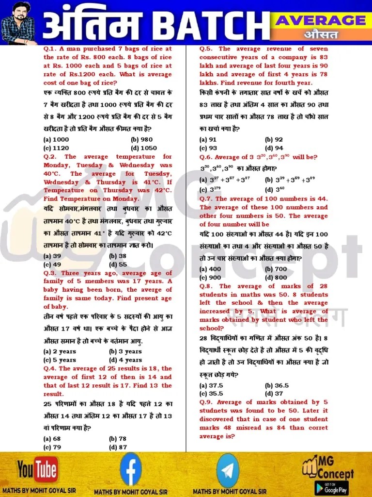 Average | PDF | Teaching Methods & Materials