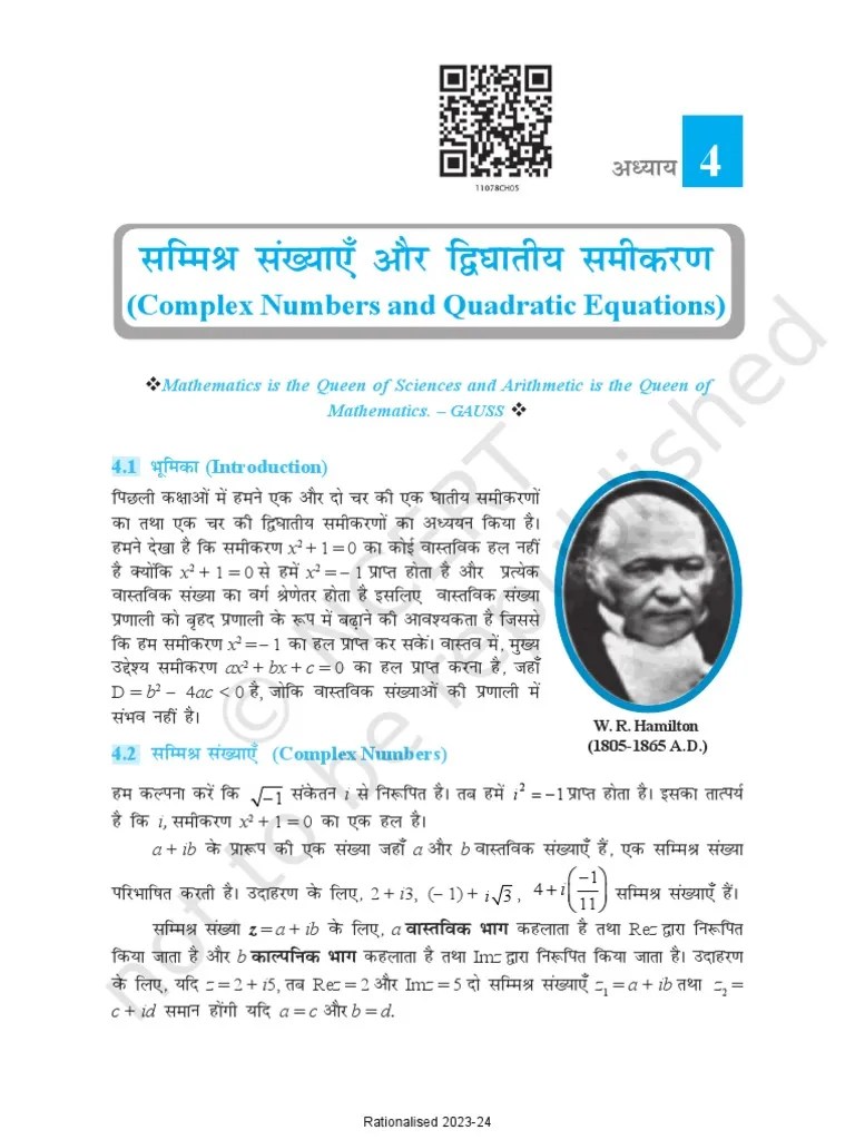 Complex Number: Mathematics | PDF | Mathematics | Science