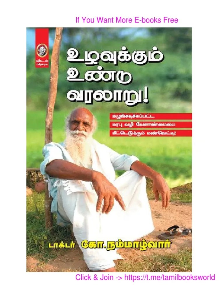 உழவுக்கும் உண்டு வரலாறு கோ நம்மாழ்வார் | PDF