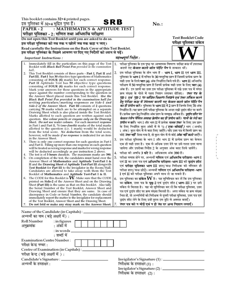 Jee Mains Architecture Paper - 3 | PDF