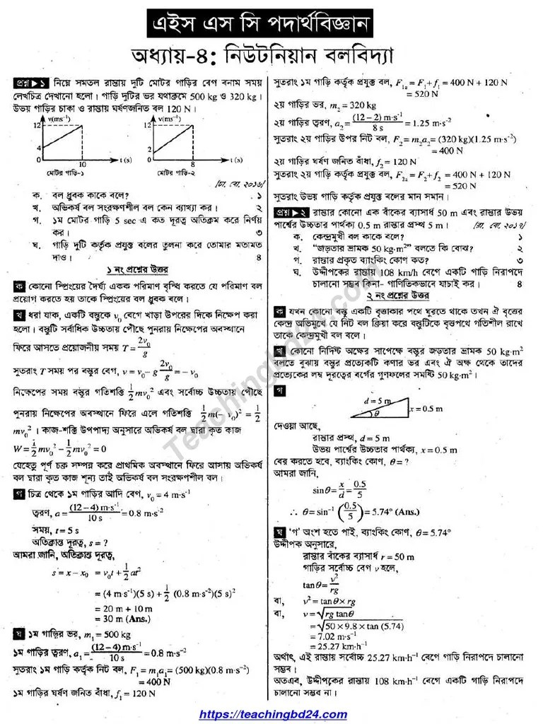 Physics Note Newtonian Mechanics | PDF