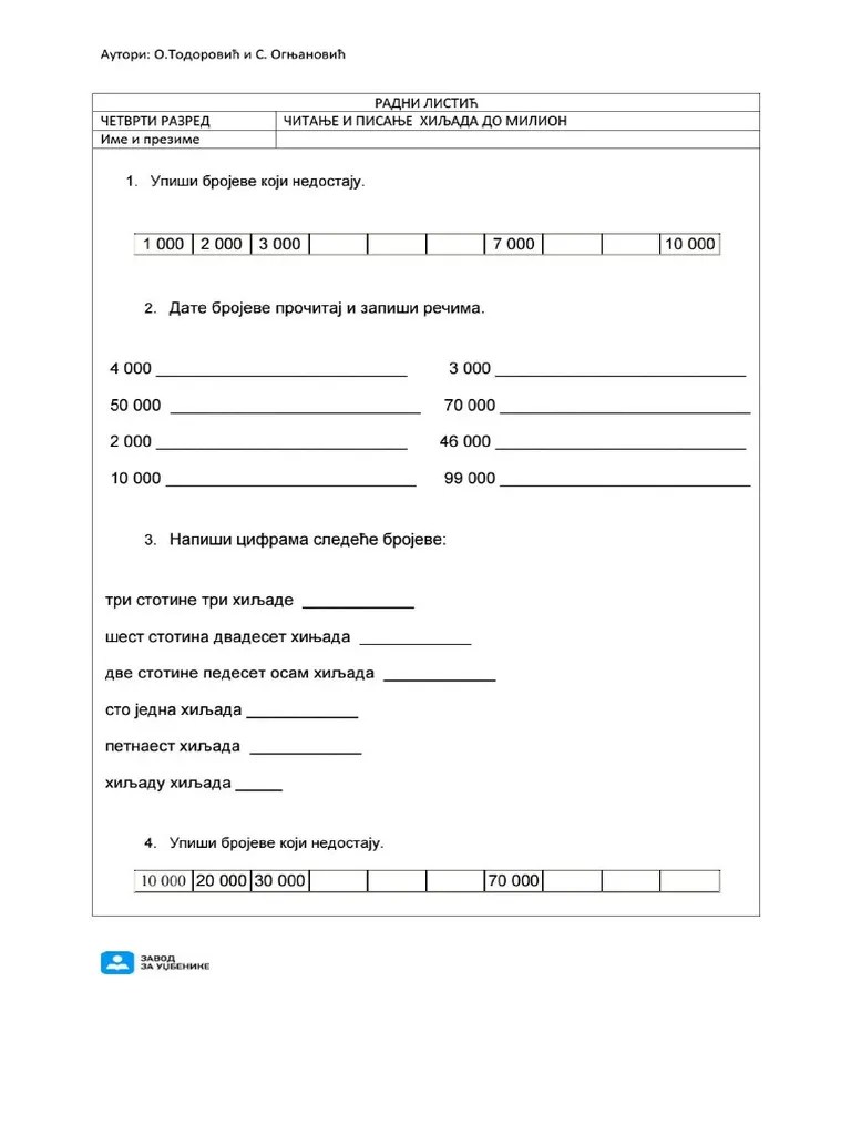 Testovi Matematika 4.razred | PDF