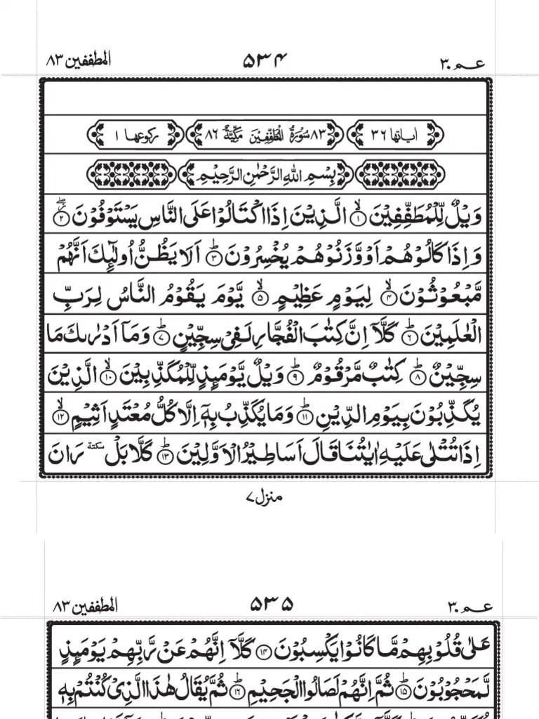 83 Surah Al Mutaffifin | PDF