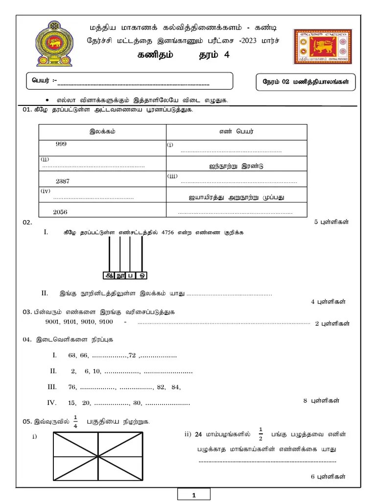 Grade 04 Maths First Term Test Paper 2023 Central Province | PDF