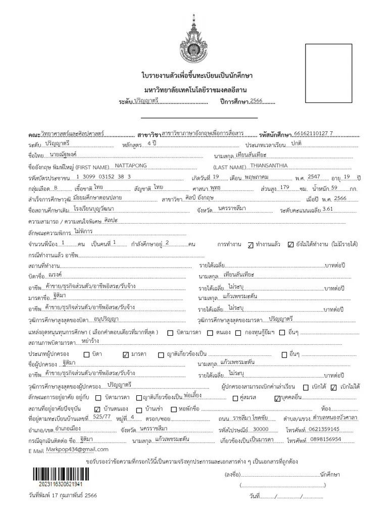 Student Profile | PDF