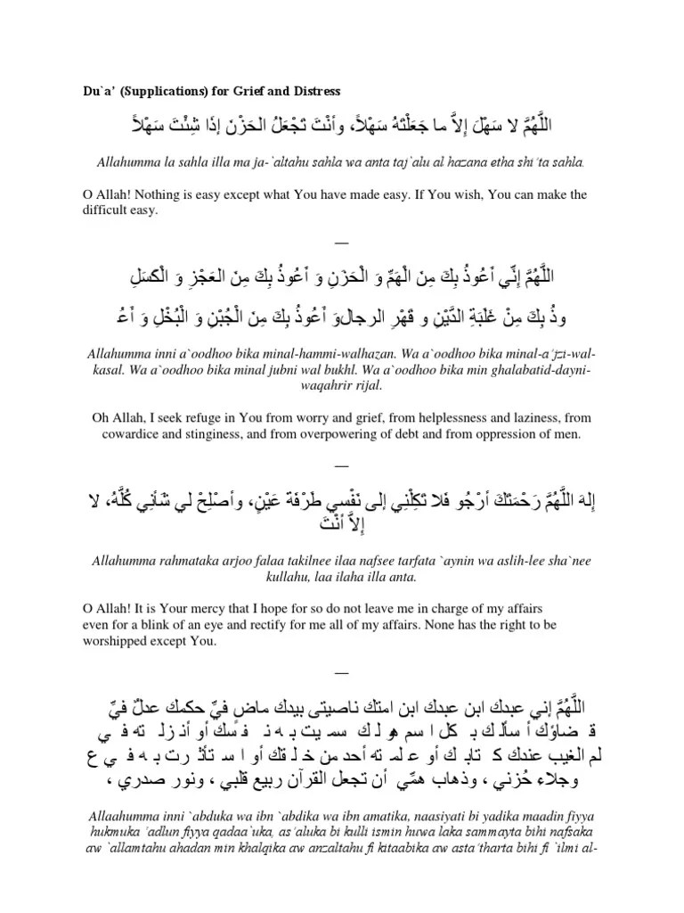Allahumma La Sahla Illa Ma Ja'altahu Sahla Dua : Allahumma La Sahla Dua For Difficulty Youtube