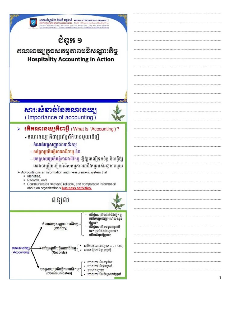 Accounting Lesson | PDF