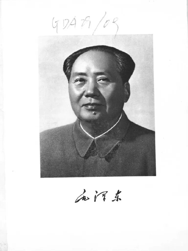 毛泽东选集第五卷 | PDF