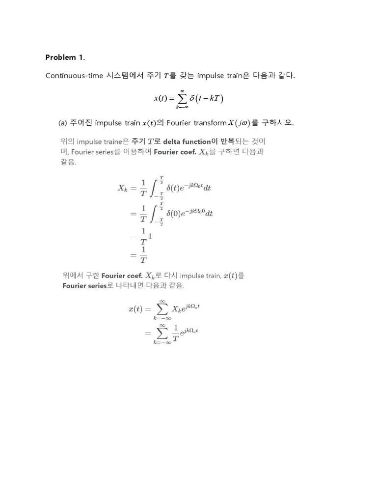 신호및시스템 HW6_solution_re | PDF