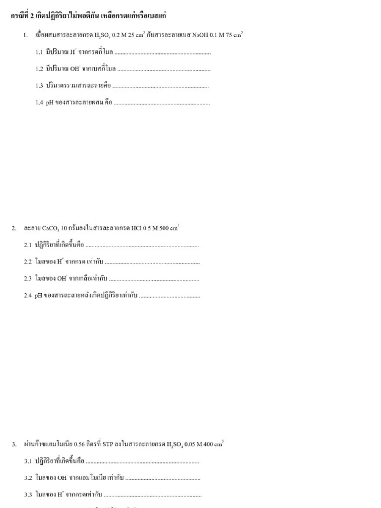Acid Base Reaction II | PDF