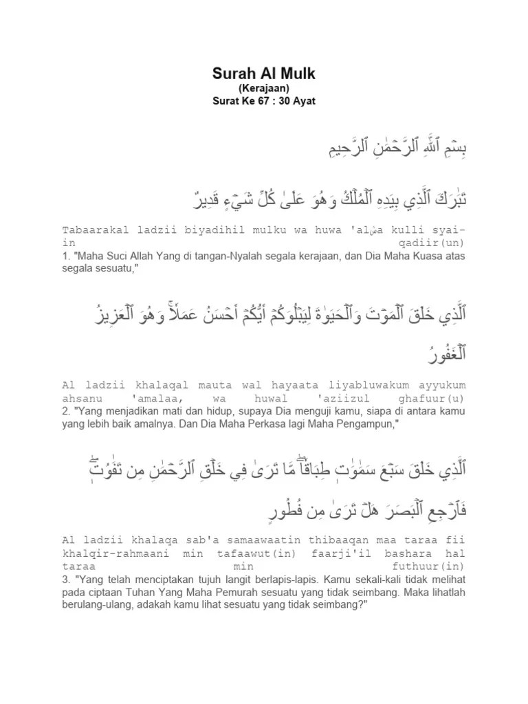Surah Al Mulk | PDF