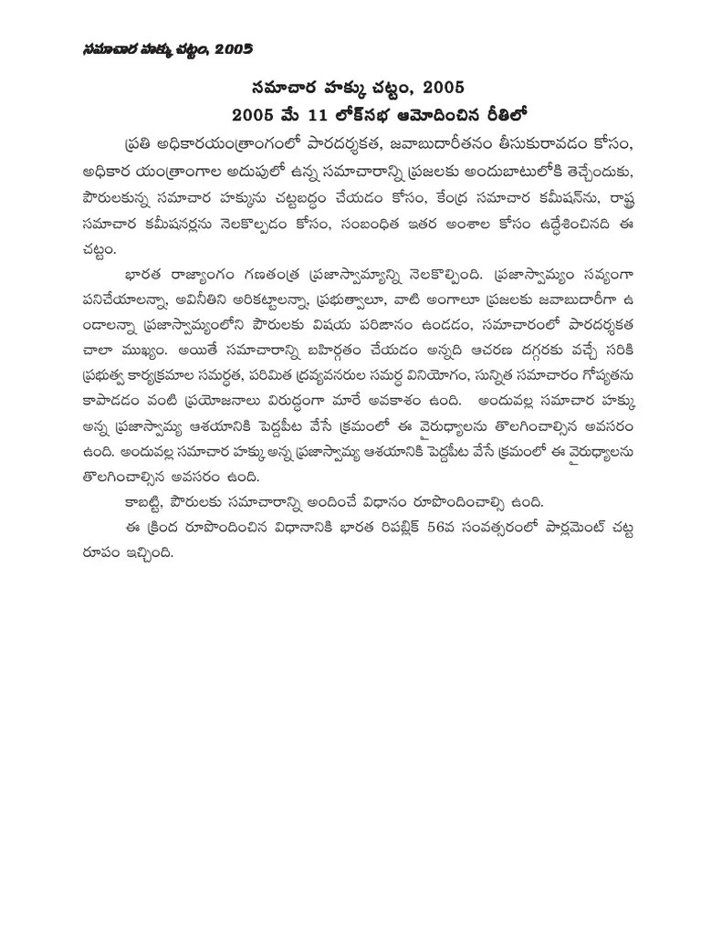 Rti Act Telugu | PDF