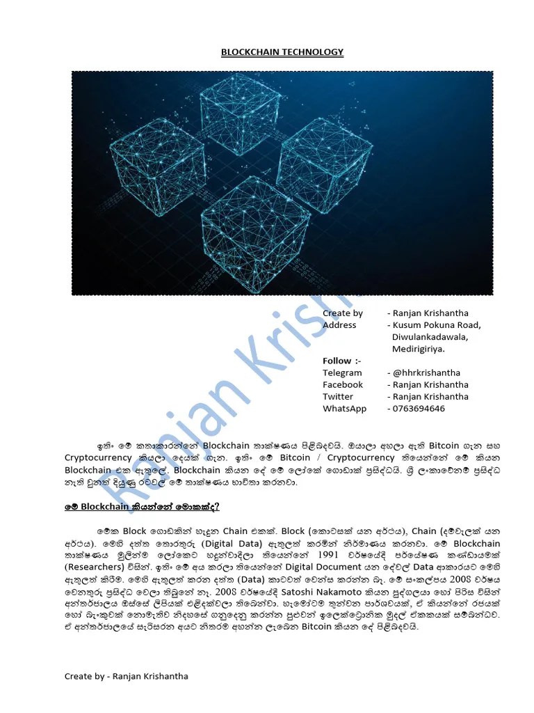 Blockchain Technology PDF | PDF