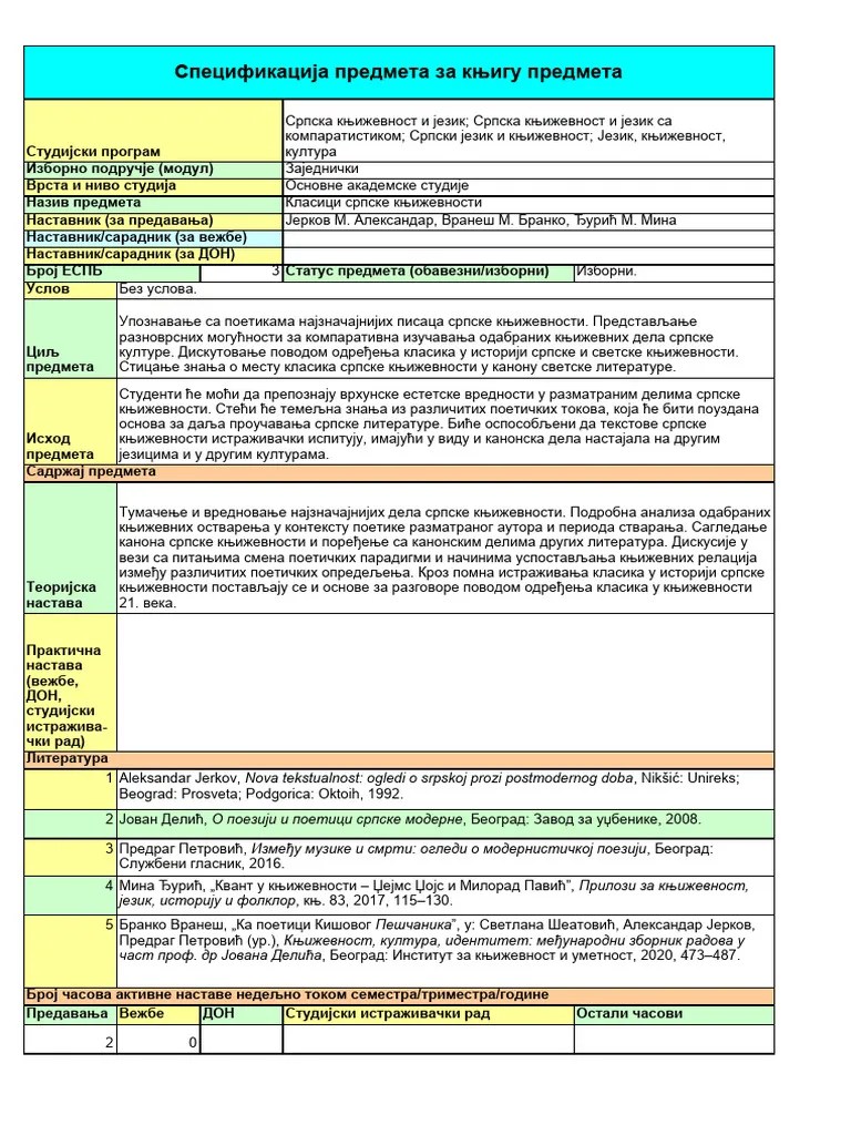 Klasici Srpske Knjizevnosti | PDF