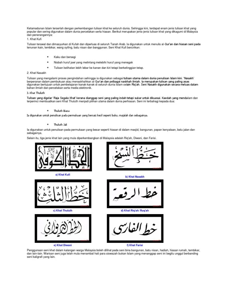 Khat kufi, iaitu jenis khat tertua. Jenis Jenis Tulisan Khat Jawi Wallpaper