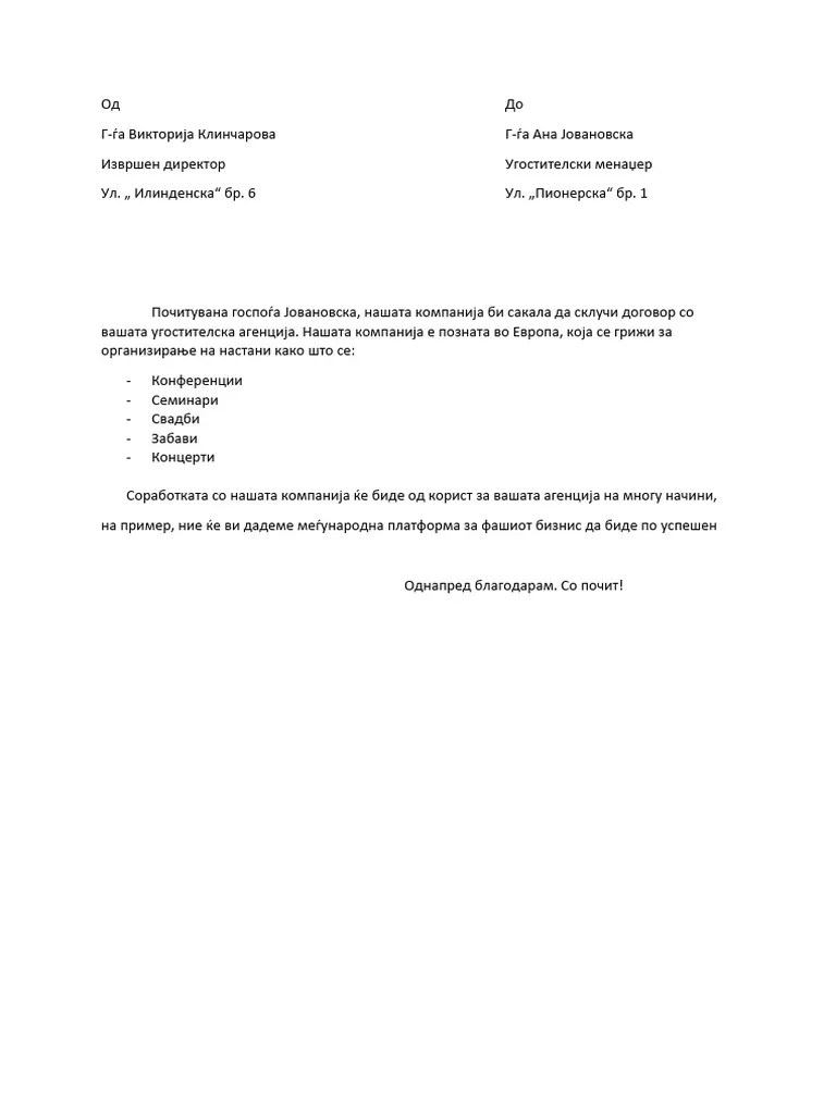 Деловно писмо | PDF