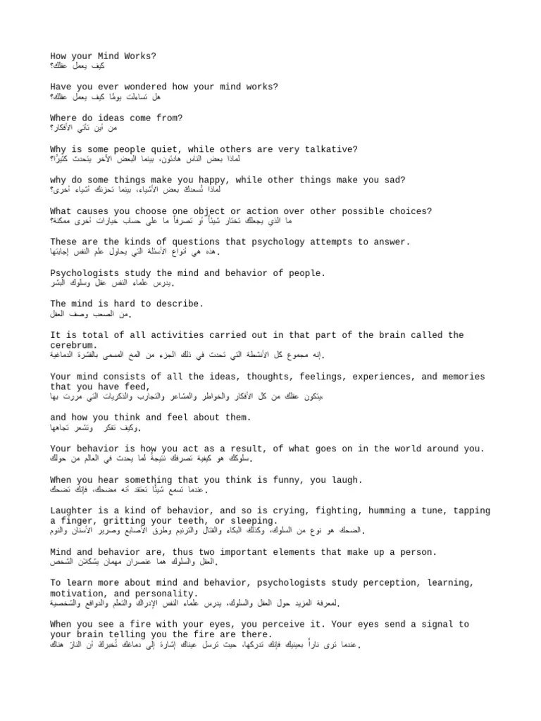 How Your Mind Works | PDF