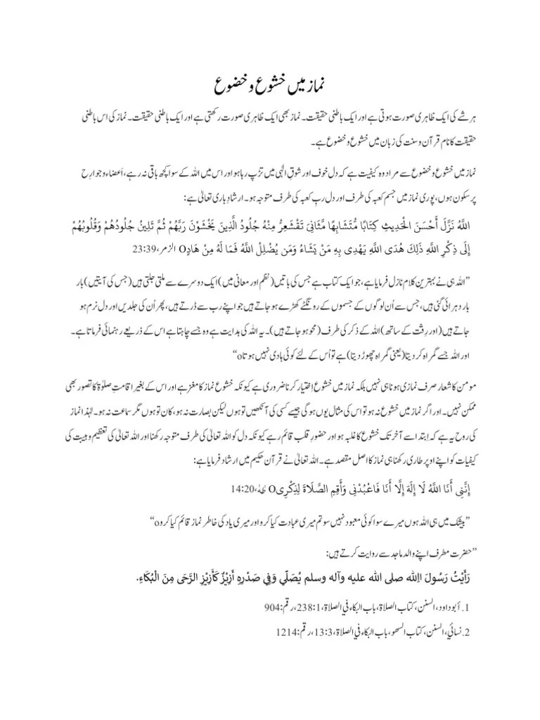 Namaz Me Khushu Wa Khuzu Pdf