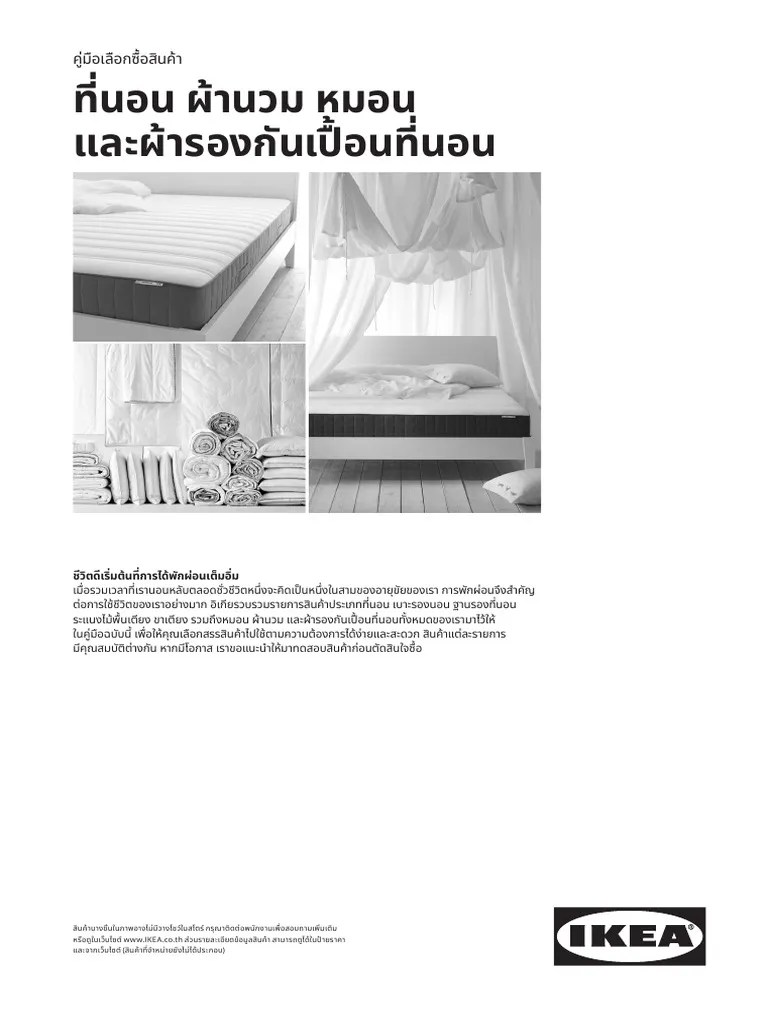 IKEA Buying Guide | PDF