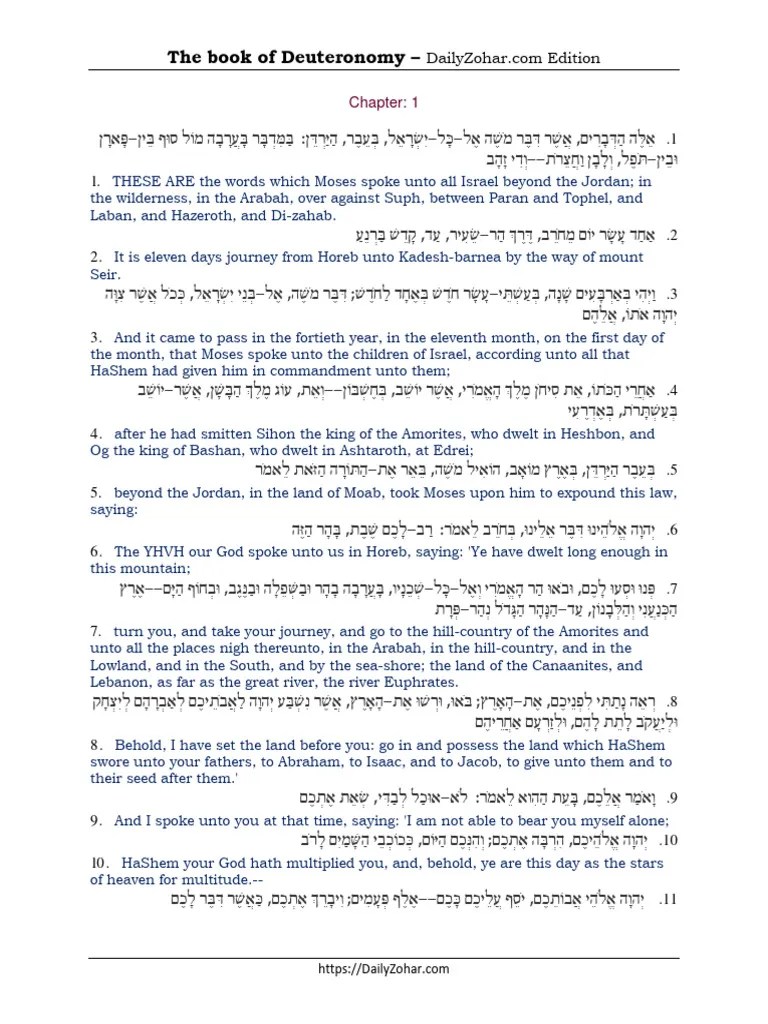 The Book Of Deuteronomy | PDF