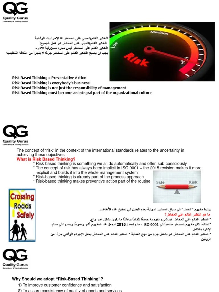 Risk Based Thinking | PDF
