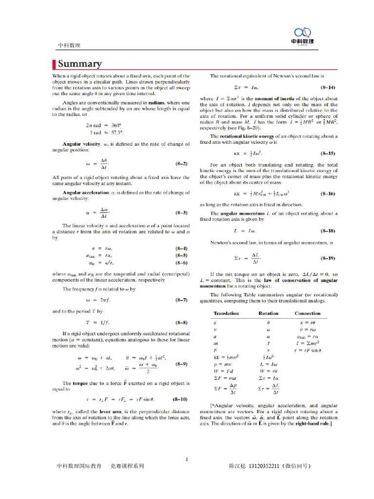 Rotation-Homework | PDF | Rotation Around A Fixed Axis | Geometry