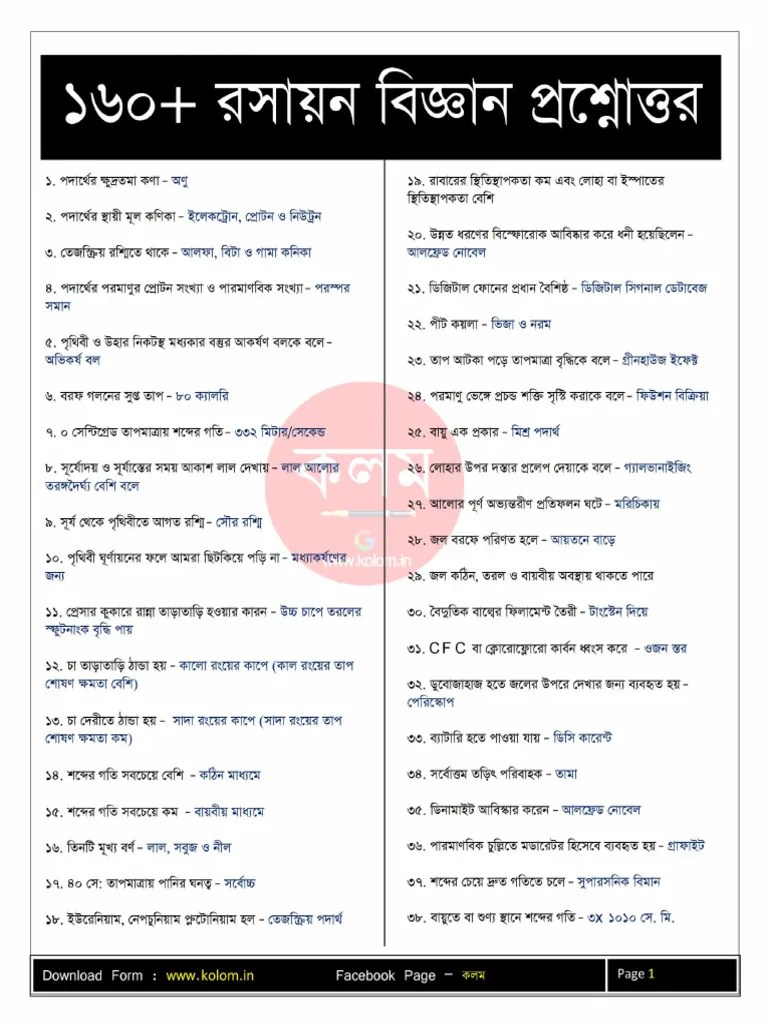 160+ Chemistry Questions And Answers | PDF