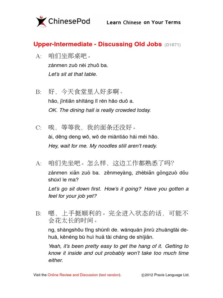 Chinesepod D1871 | PDF