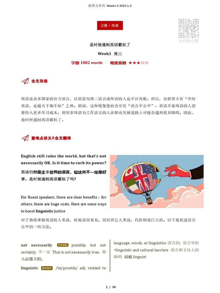 【Week1 周三】精读讲义 20240103 英语 | PDF | Gross Domestic Product | Patent