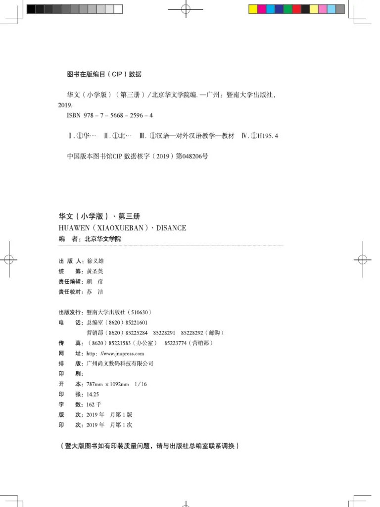 Learning Chinese For Kids | PDF