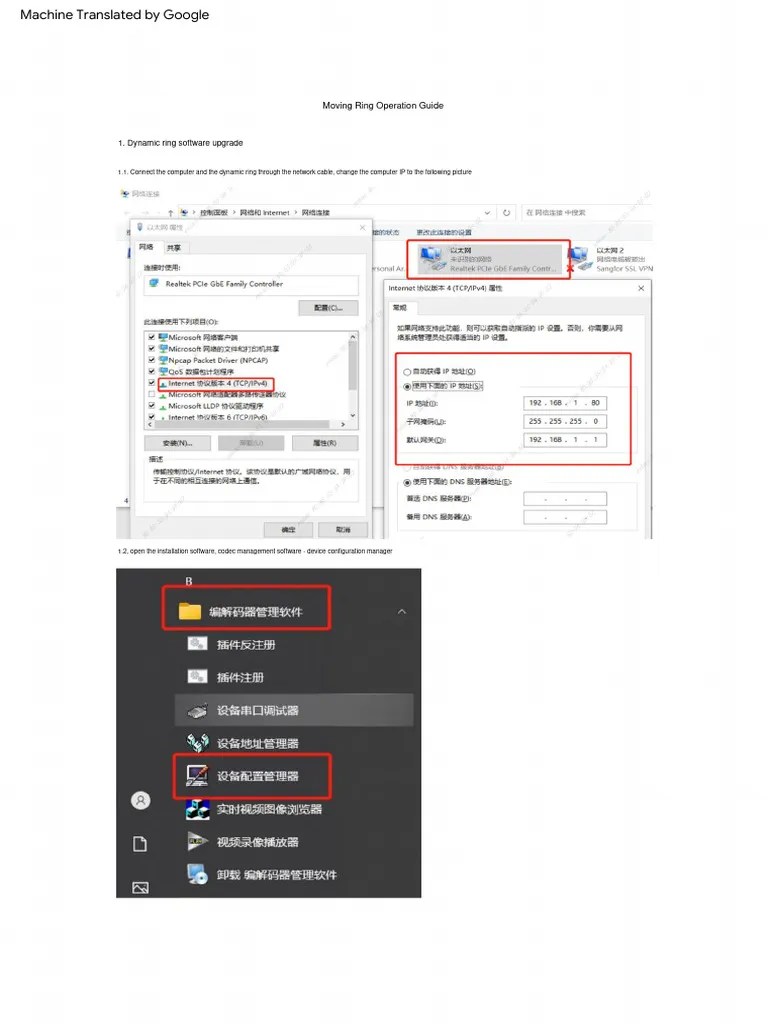 FSU Upgrade Guidance | PDF | Computer Network | Software