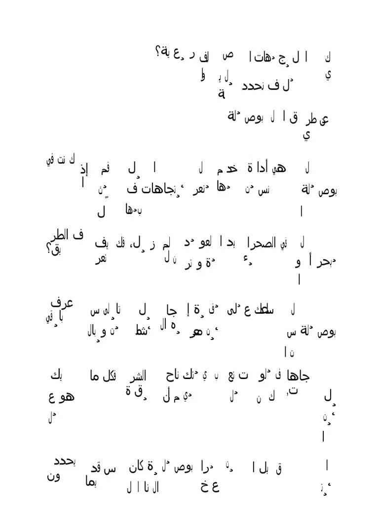 Cara Menentukan Arah Mata Angin | PDF