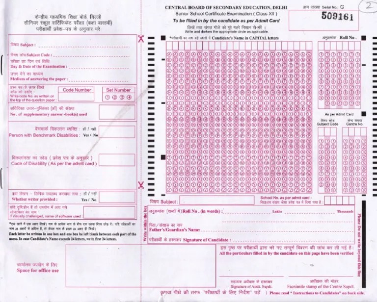 CBSE-Class-12-Answer-Book-Answer-Sheet-Front-Page-Filled-Example-2024 ...