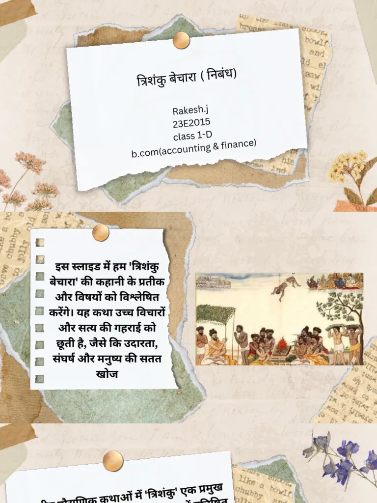 Hindi | PDF