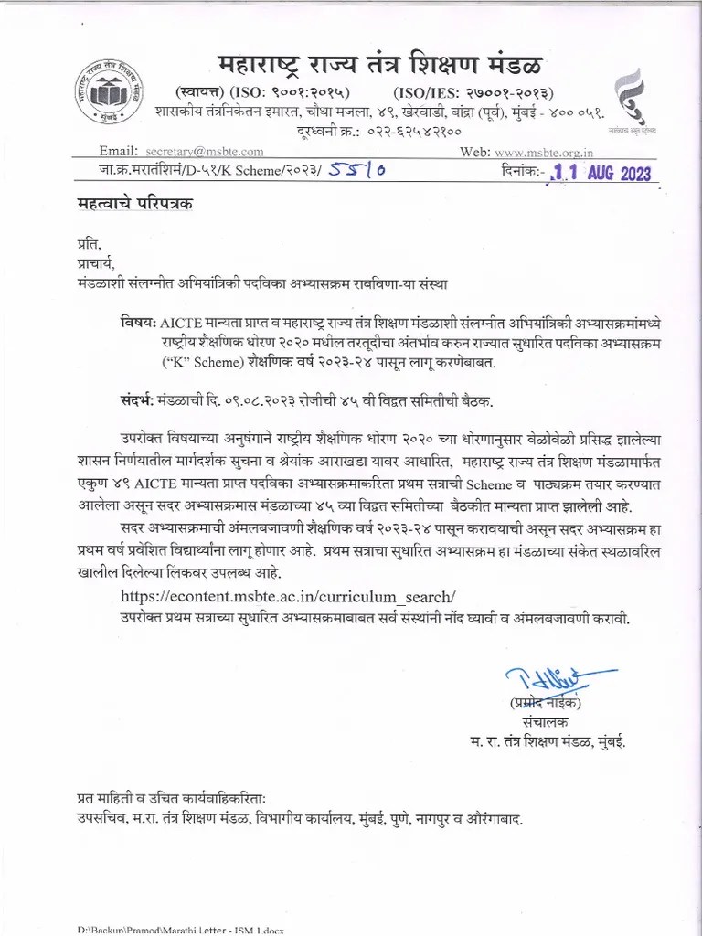 K Scheme Msbte | PDF