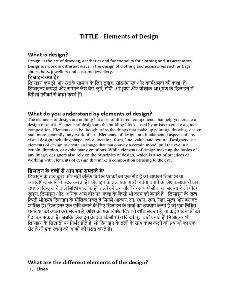 Elements Of Design PDF | PDF