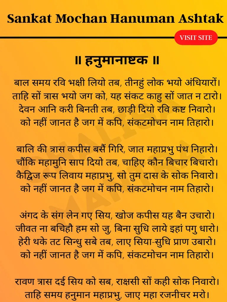 Sankat Mochan Hanuman Ashtak | PDF
