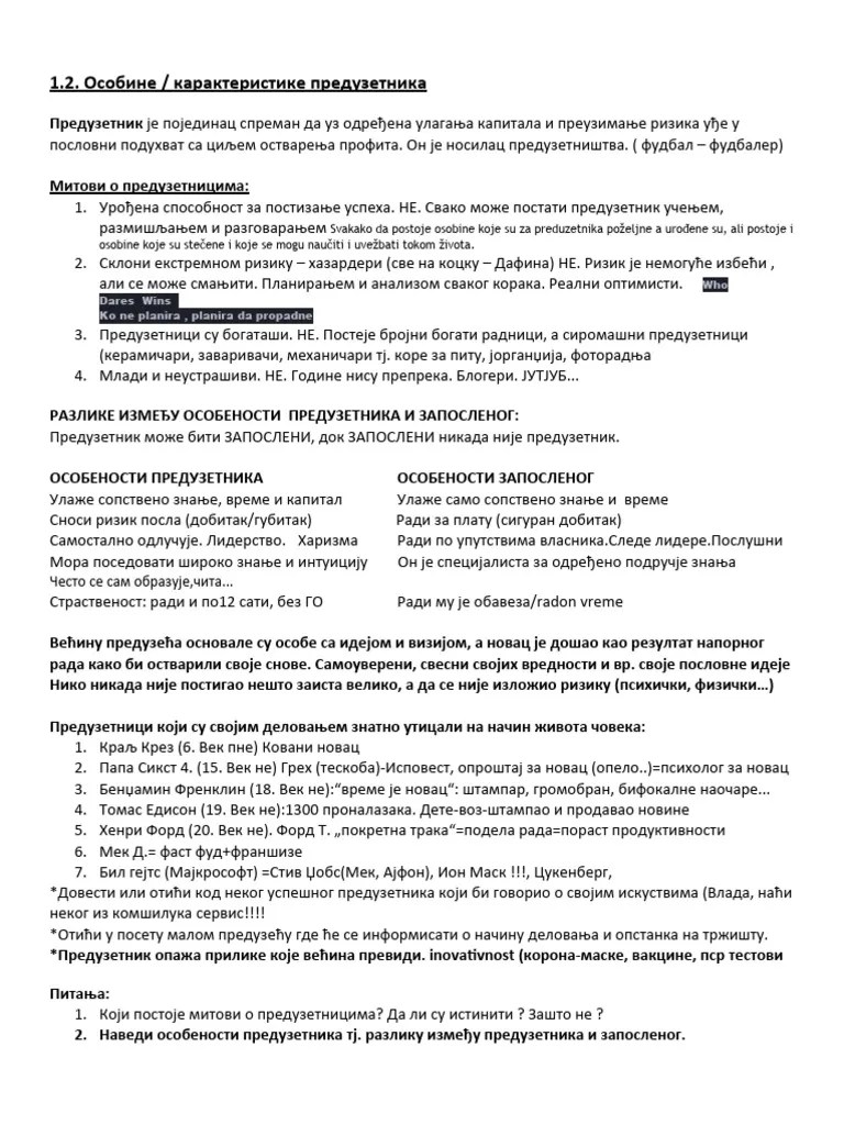 1.2. Особине - карактеристике предузетника | PDF